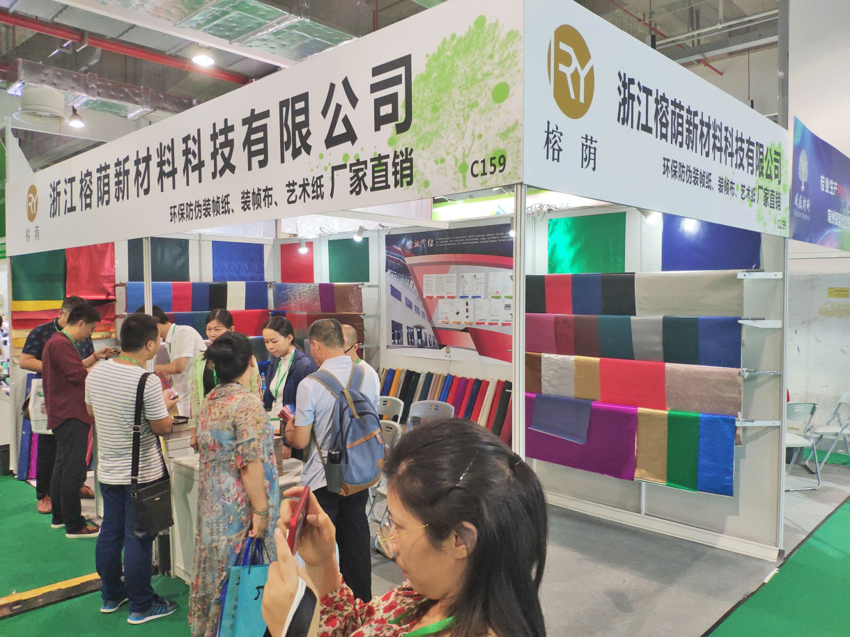 特种纸展览会