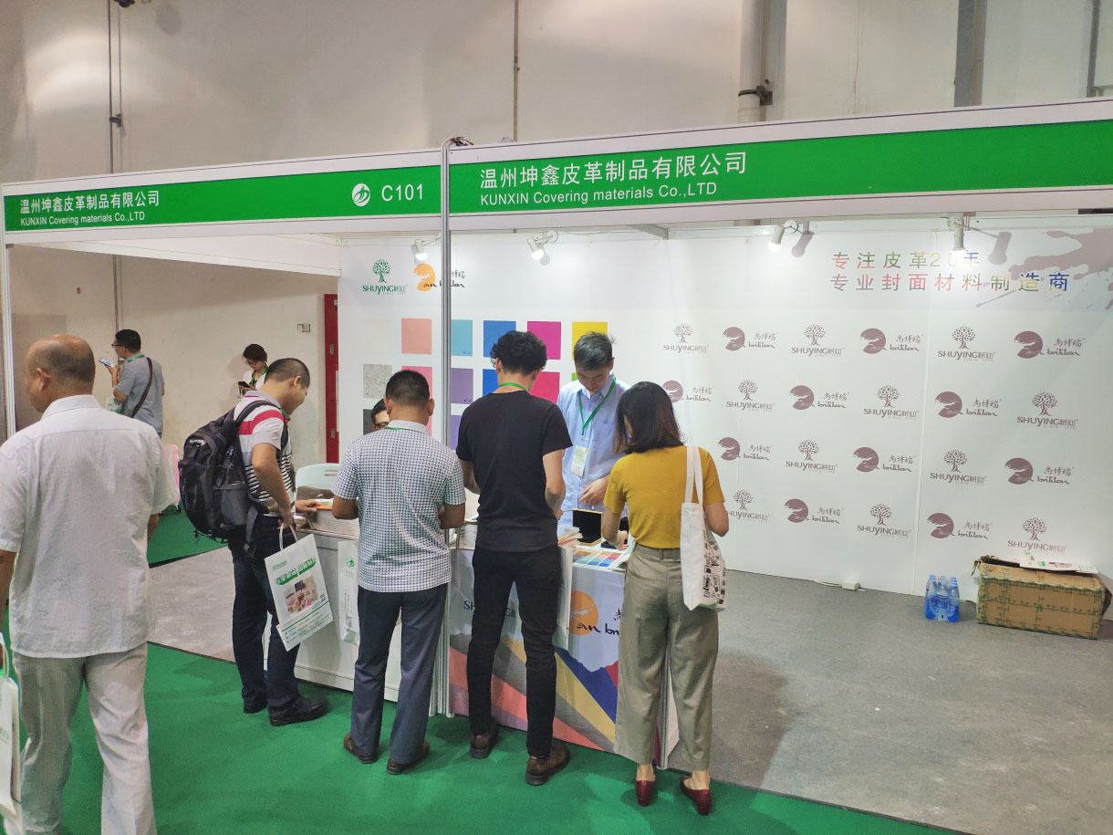 特种纸展览会
