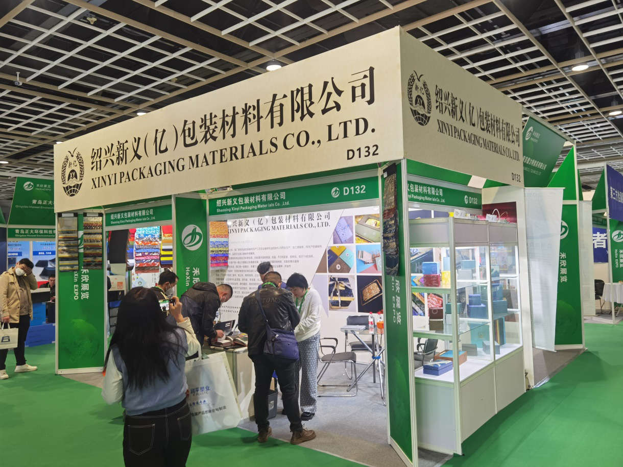 特种纸展览会