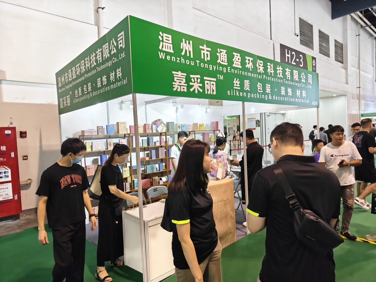 特种纸展览会