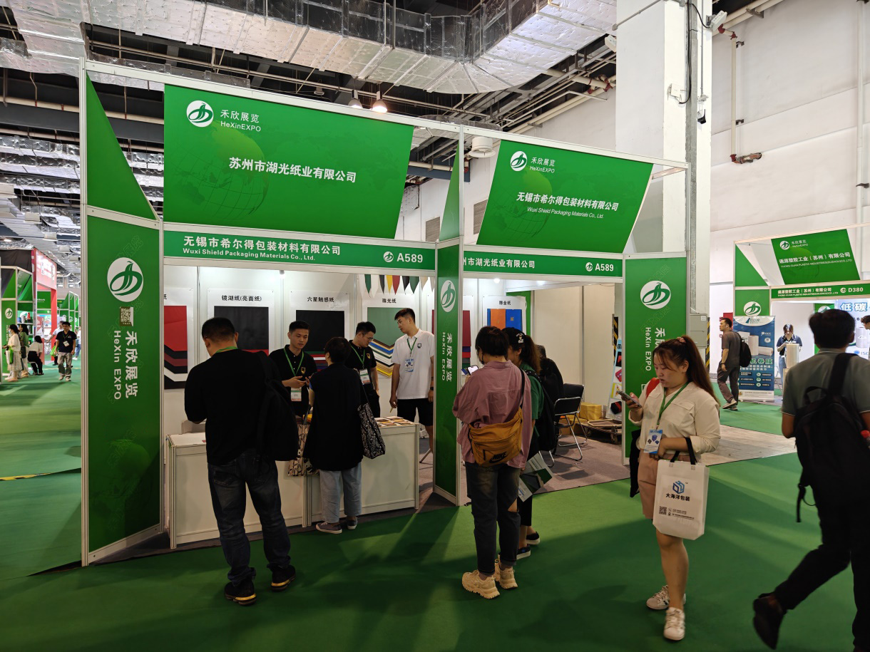 特种纸展览会