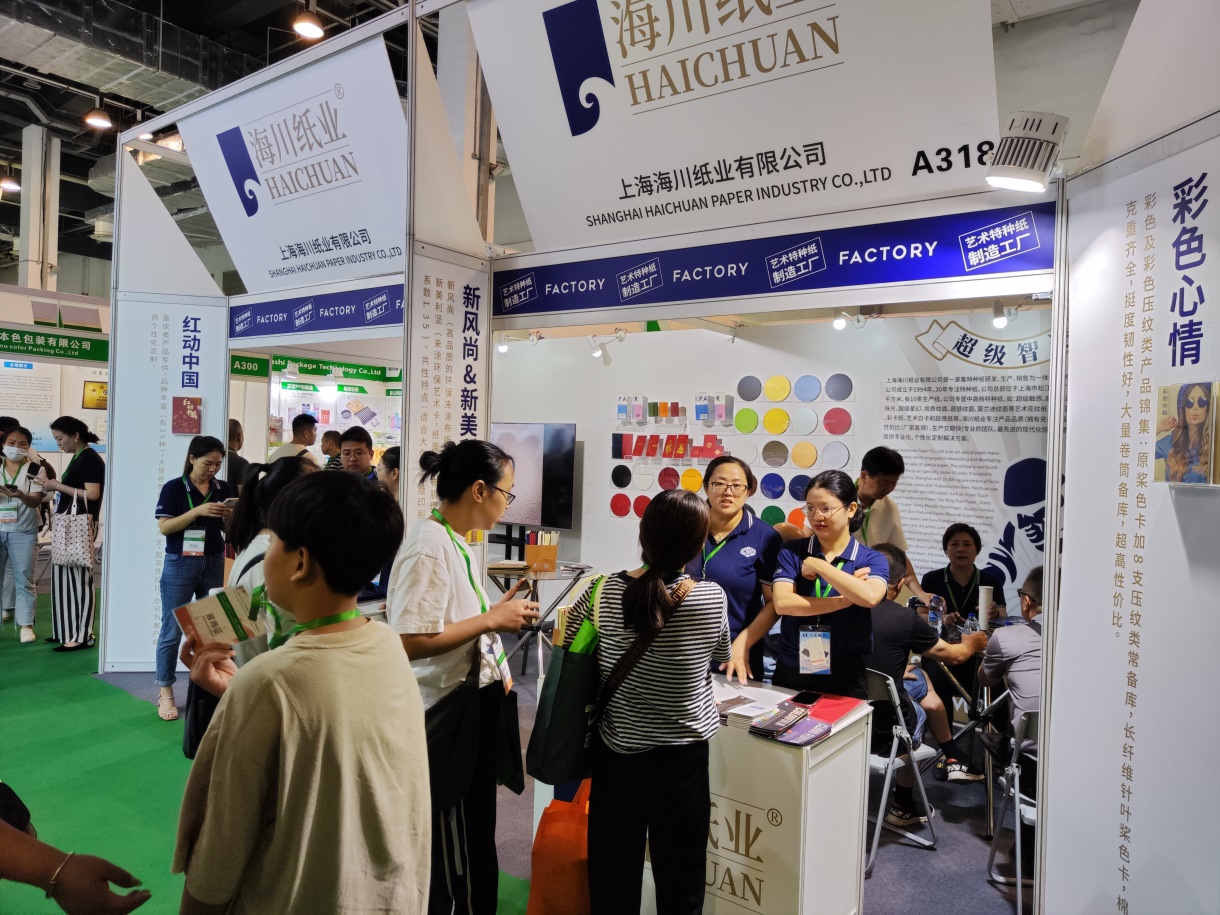 特种纸展览会