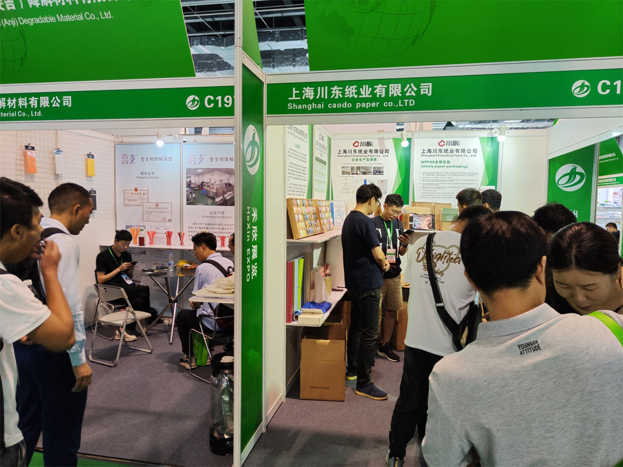 特种纸展览会