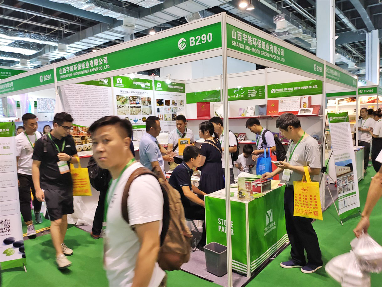 特种纸展览会