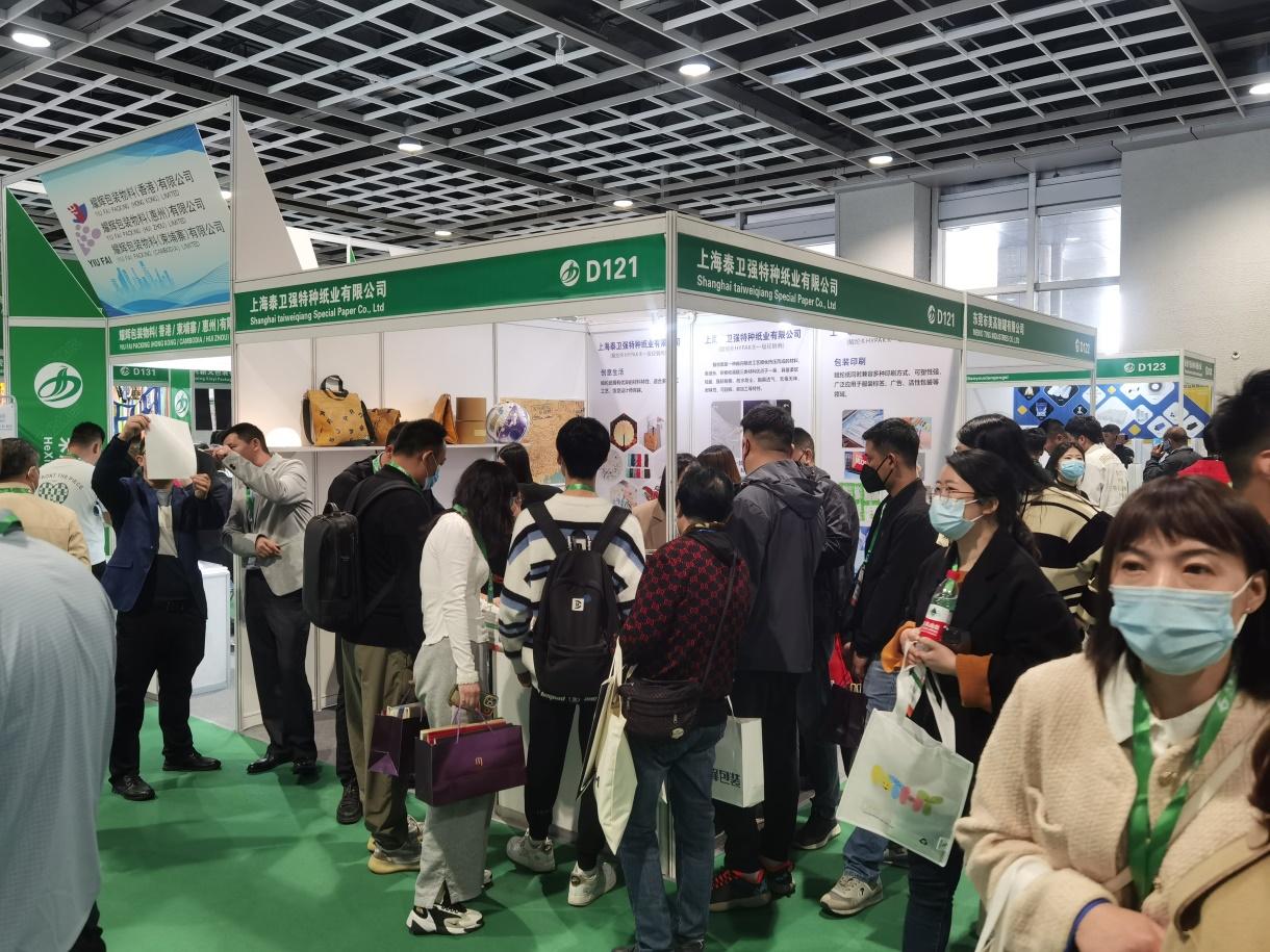 特种纸展览会