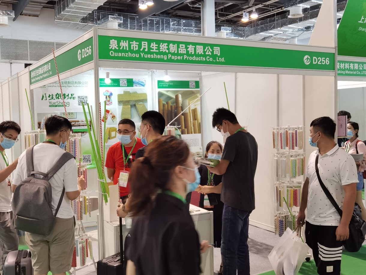 特种纸展览会