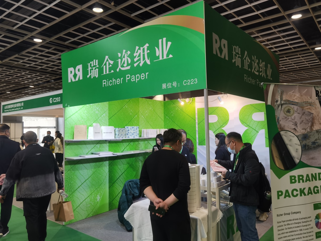 特种纸展览会