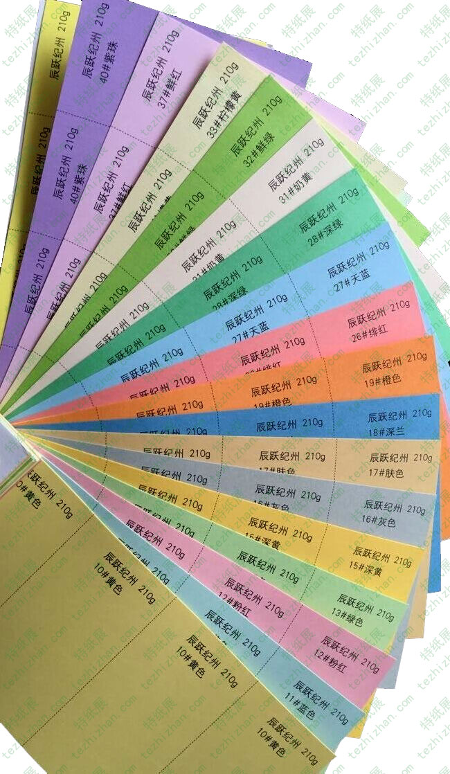 上海纸展